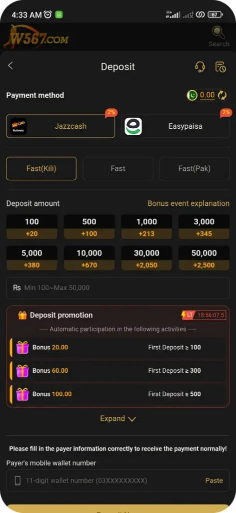  W567 Game Download Now 